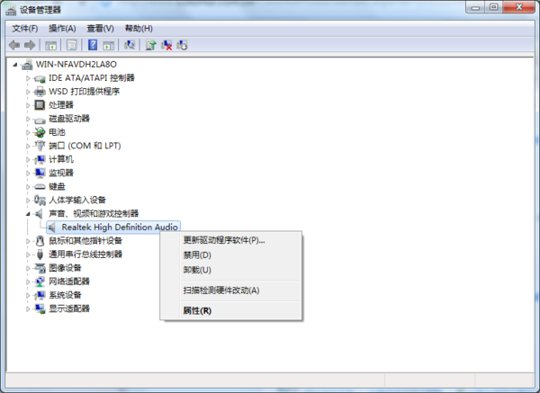 电脑一开机提示realtek高清晰音频管理器已停止工作什么意思