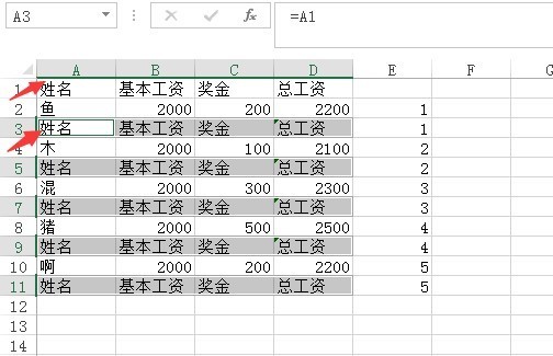 在Exce来自l中，怎么让工资表自动生成工资条