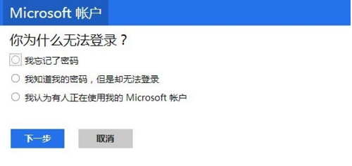 Windows Live 账户密码今殖率压族忘了怎么办