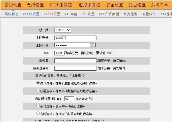 TP-来自LINK无线路由器怎样设置与安装？