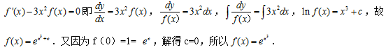 2018下半年教师资格证考试《初中数学》真题