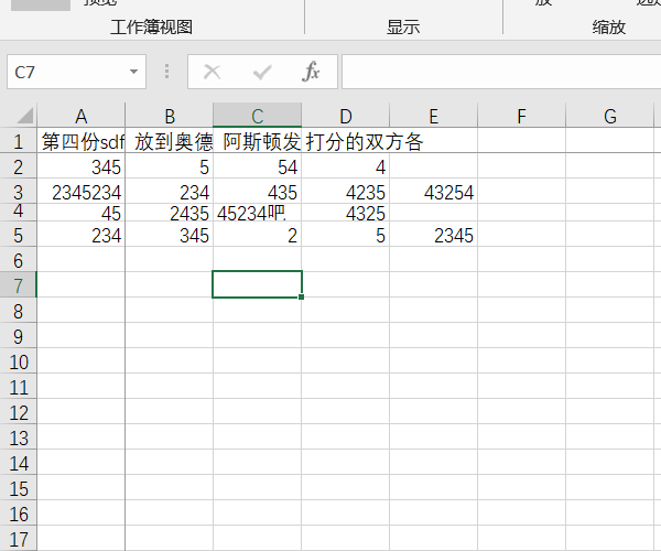 怎样把excel表格首行和首列同时冻结