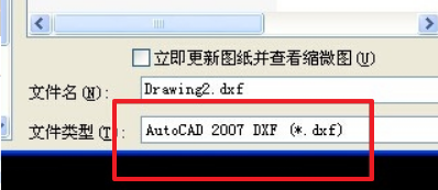 用CAD把文件另存成DXF后打不开