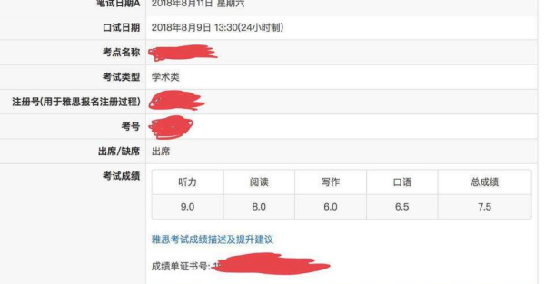 雅思考完了多来自久出成绩阿
