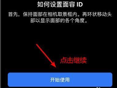 我是苹果x手机，人脸识别失灵了，怎样解决？