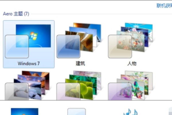 WIN7系统默认壁纸在哪里