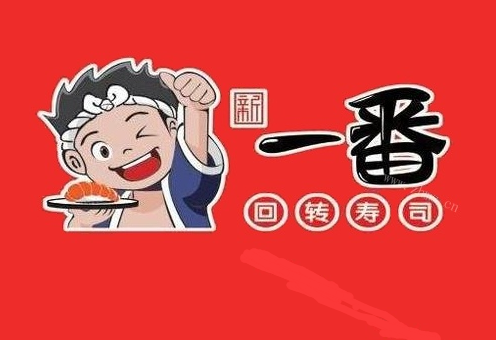 日语中“一番继题跑延采”是什么意思