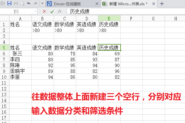 怎样用excel筛选一定范围内的数据？?