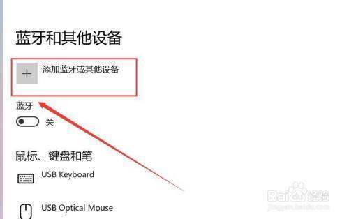 苹果无线耳机连接电脑步骤