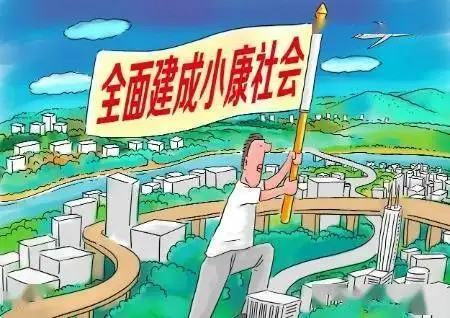 2035年中国将实现什么目标