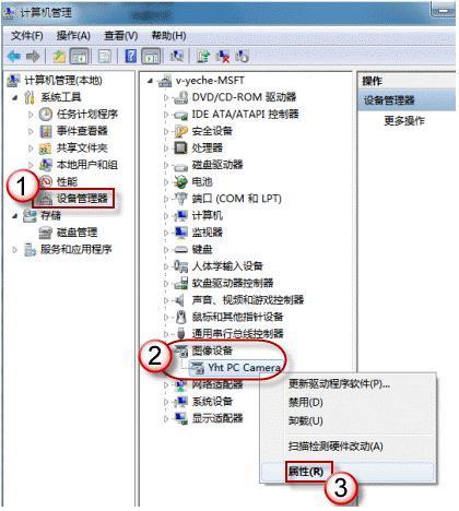 wi矛责陈销击氢真n7笔记本摄像头打开的方法   笔记本摄像头来自怎么开?