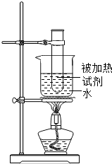 水浴加热什么意思