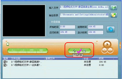 mp4怎样转成amv格式文件？