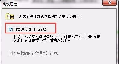 以管理员身份运行是来自什么意思？