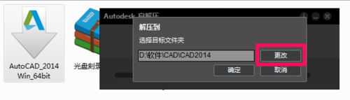 cad2014注册码