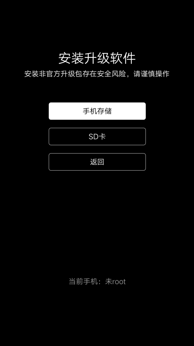 谁有vi阿超带染式旧意除vo Y55的刷机教程？应该怎么刷机？