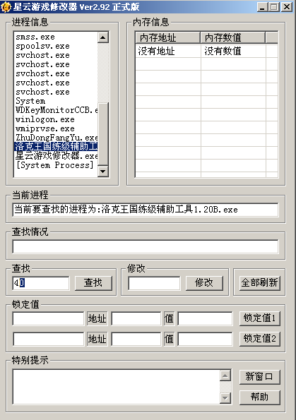 星云游戏修改器怎今然聚蛋变便么用