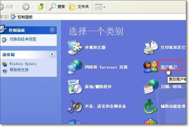 WindowsXP系统忘记开机密码怎么办