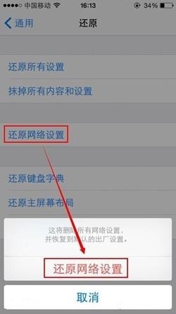 苹果手机无法发送短信是怎么回事？