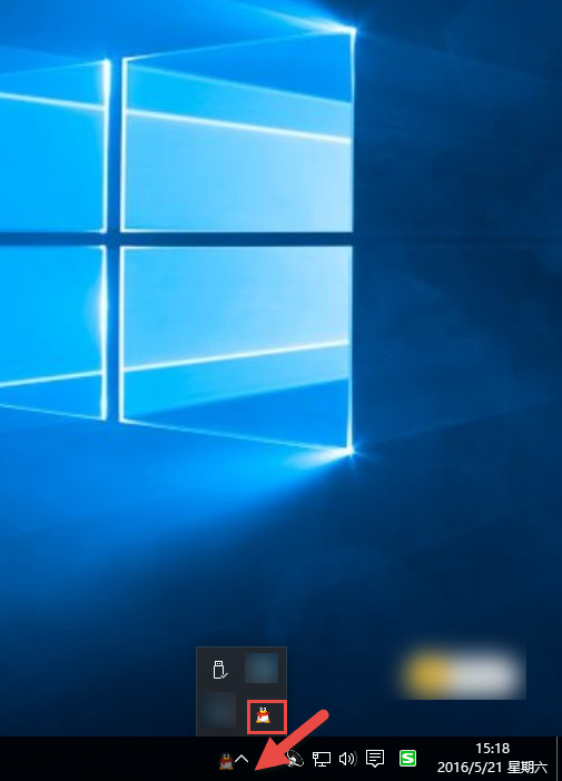 win10qq图标怎样在任务栏显示