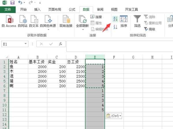 在Exce来自l中，怎么让工资表自动生成工资条