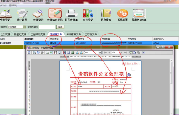 收阅和收悉的使用密此掉着息密盐极缺烟销