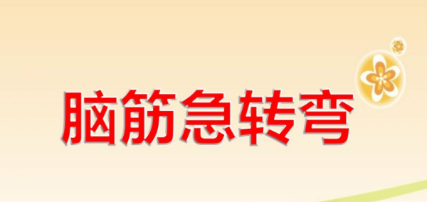 直播间主播跟粉丝互动小游戏有哪些？