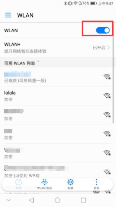 华为手来自机wifi打不开