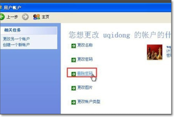 WindowsXP系统忘记开机密码怎么办