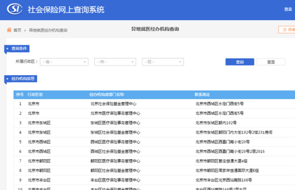 绍兴来自市柯桥区社会保险个人信息查询系统