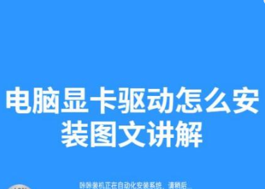 电脑怎么重新安装显卡驱动