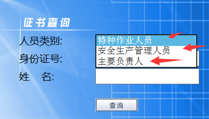 辽宁约香坐宜众话状普省特种作业操作证在哪查询