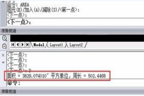 CAD算权某方斯企面积命令是什么,