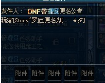 DNF中的空格名字怎么打?