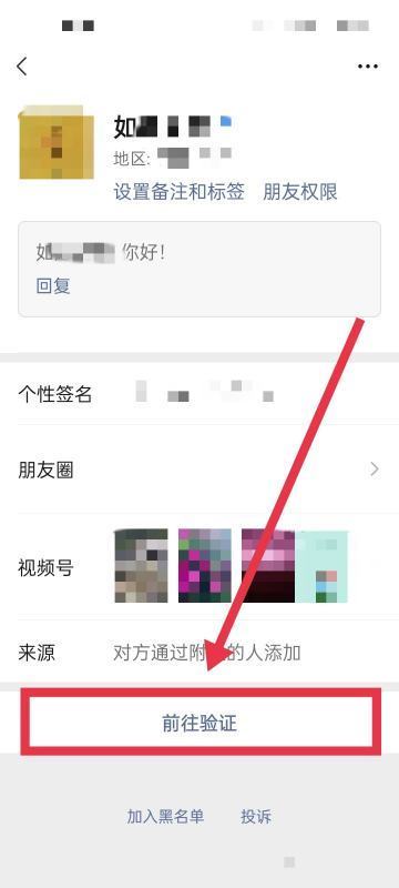 找附近的人约会，怎么用微信约附近的人？