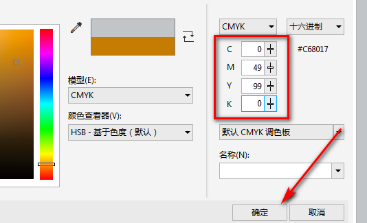 CDR调出金色和银色的数值是多少？来自