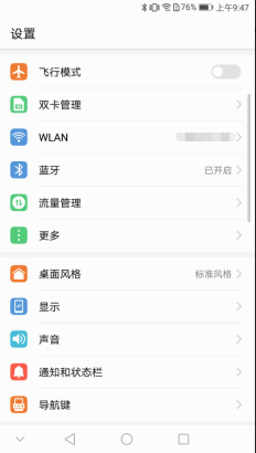 华为手来自机wifi打不开