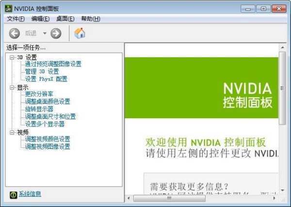 安装nvidia驱动程序有什么用?