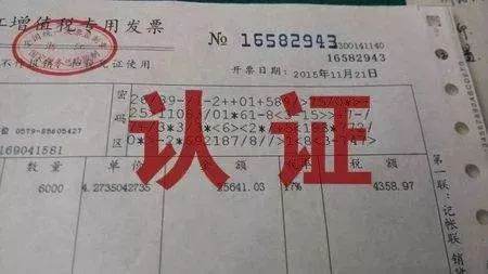 什么是增值税发票认证?意义是什么?