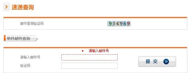 EMS来自国际快递单号查询