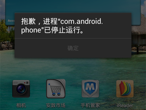 c过欢领宁因选极利om.***.phone已来自停止怎么解决