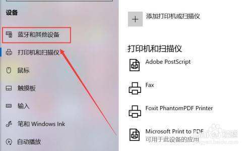 苹果无线耳机连接电脑步骤