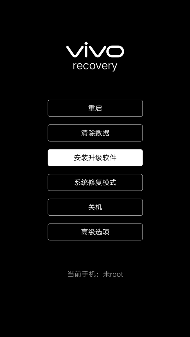 谁有vi阿超带染式旧意除vo Y55的刷机教程？应该怎么刷机？