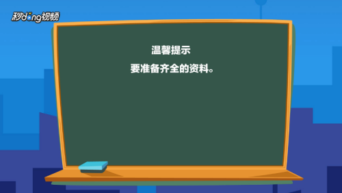 怎来自么取得环评证？