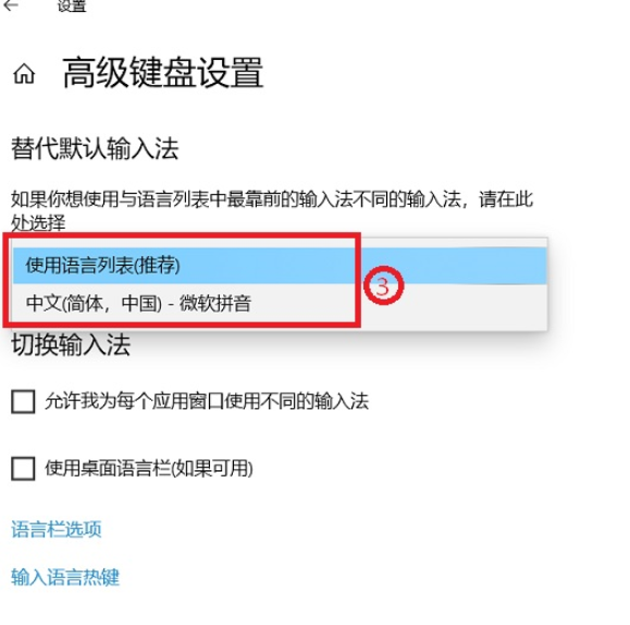 win10如何设置输入法首选项