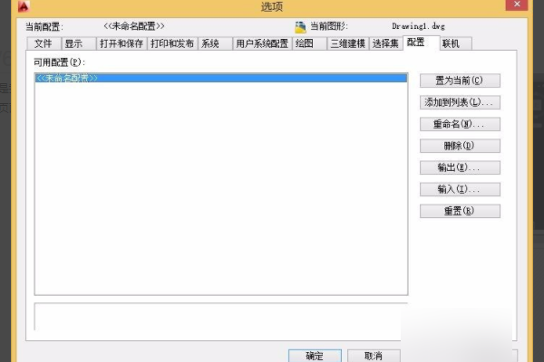 AutoCAD2014工具栏和标题栏都不见了，怎么整。