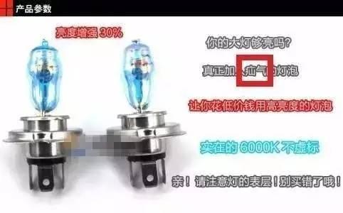 氙气灯到底该怎么来自读？为什么叫氙气灯？