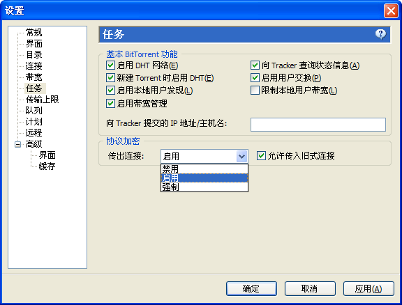 uTorrent下载速度只有几k，怎么设置？