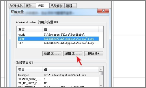 临时文件夹无写入权限是怎么回事