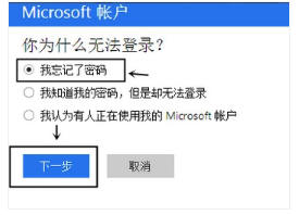 我电脑是win10系统，开机密码忘记了怎么办？